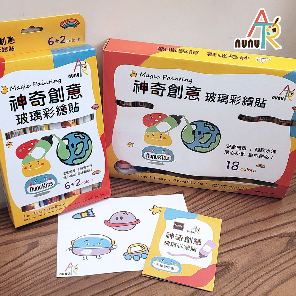 送禮首選【nunuART】玩色系列- MIT無毒創意玻璃彩繪貼 - 6+2 入門款 + 18色 大全套 (2盒超值組)
