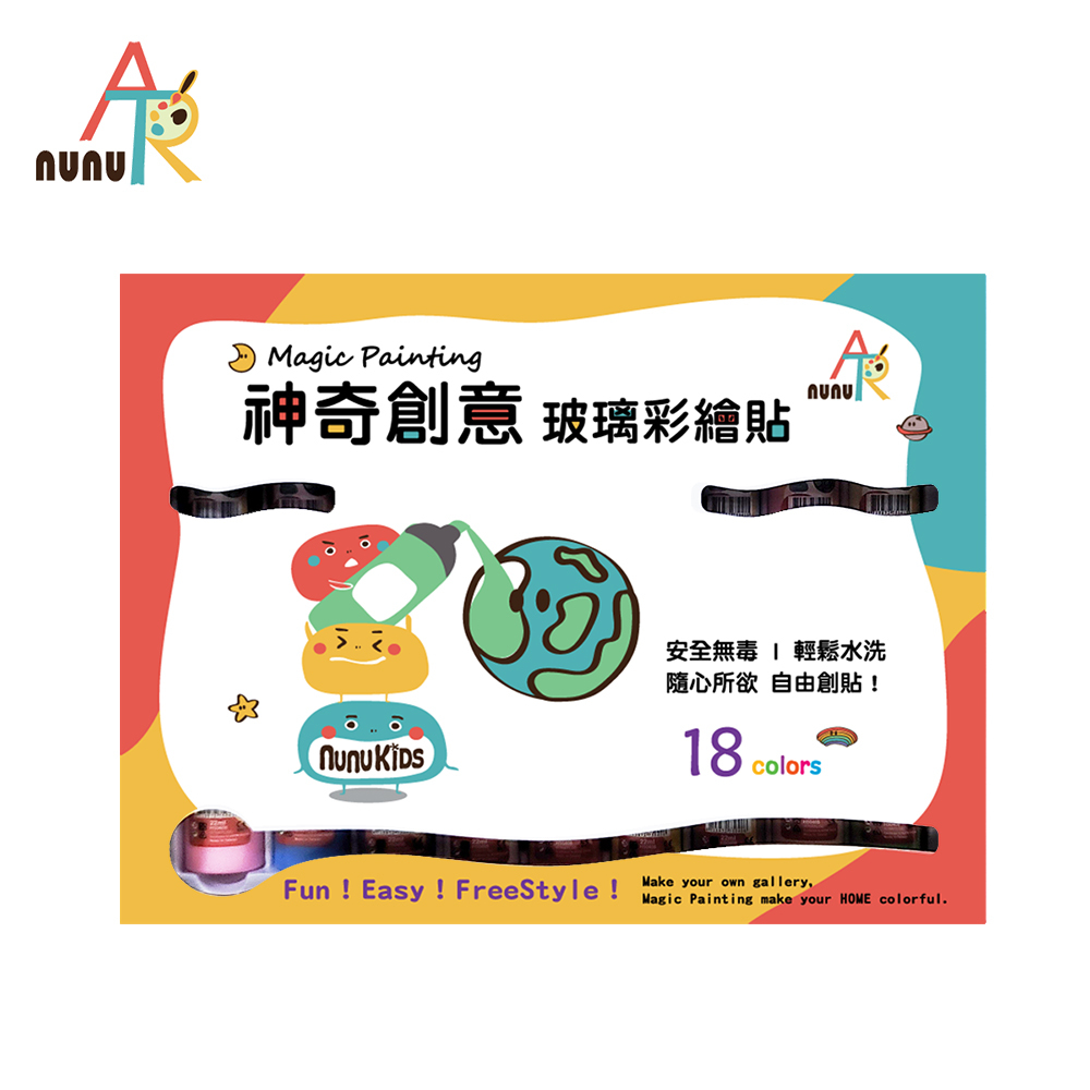 送禮推薦🎁【nunuART】玩色系列- MIT無毒創意玻璃彩繪貼 - 18色 大全套
