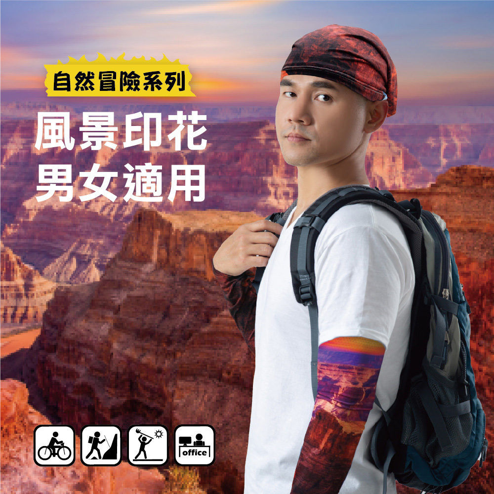 【肌涼】戶外冒險涼感萬用巾丨7AB0038-45