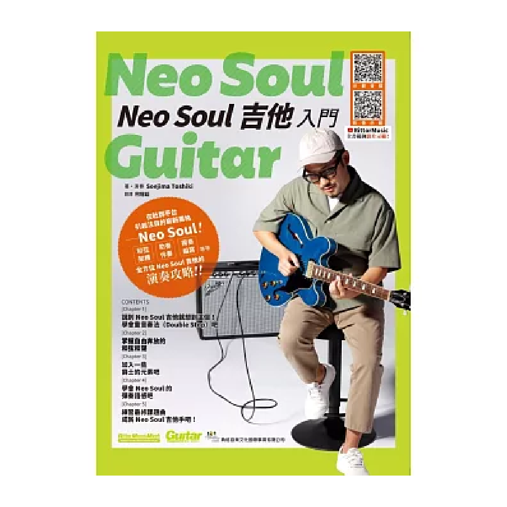 典絃 典絃 / Neo Soul吉他入門 (線上影音版) — 三峽吉他 / Bass｜YA! 玩音樂
