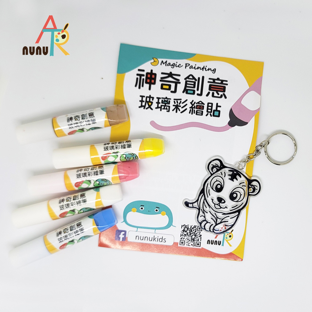 【nunuART】玩色系列-MIT無毒創意玻璃彩繪隨身包-鑰匙圈 老虎 (NKH05A)