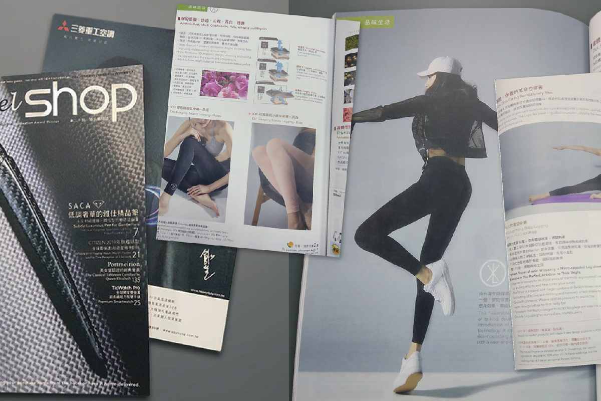 五星級飯店的聯合雜誌 Hotel Shop