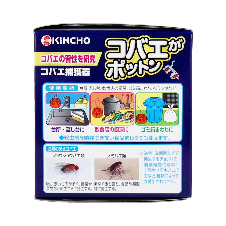 Kincho - Fruit Fly Trap (3pcs per box)
