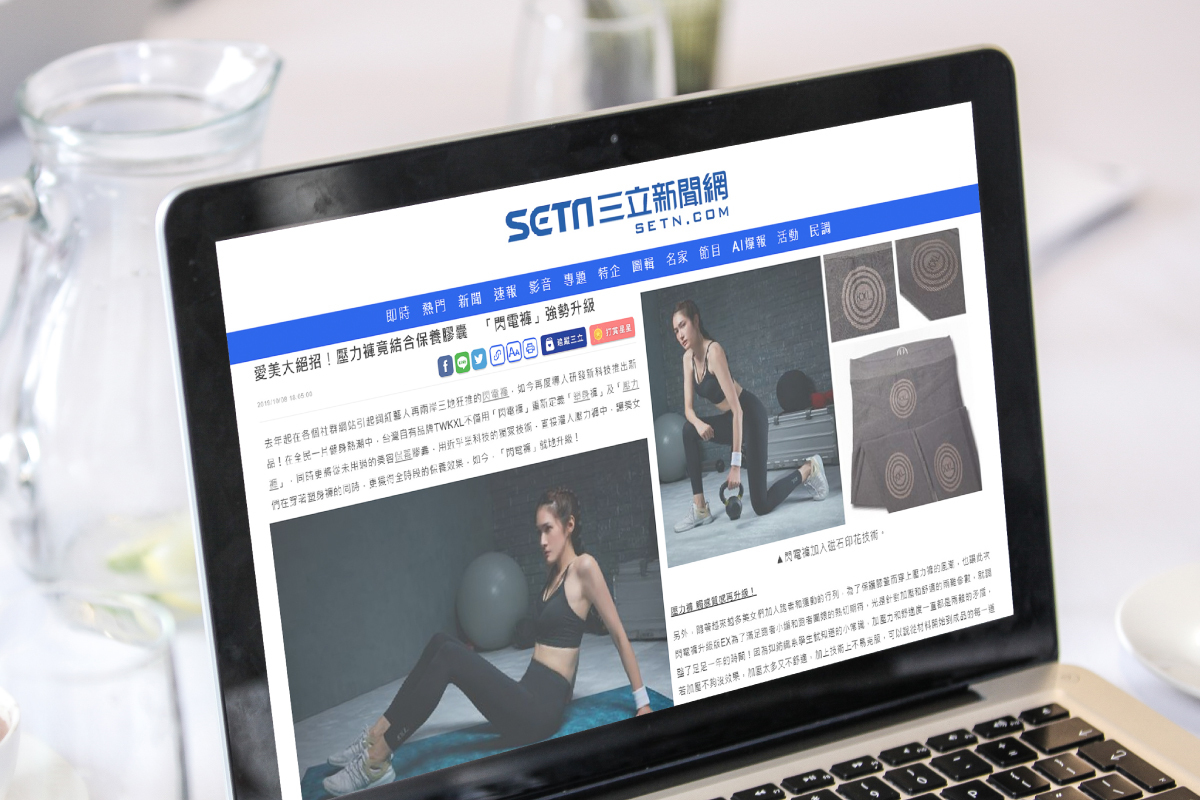 愛美大絕招！壓力褲竟結合保養膠囊-《三立新聞網》