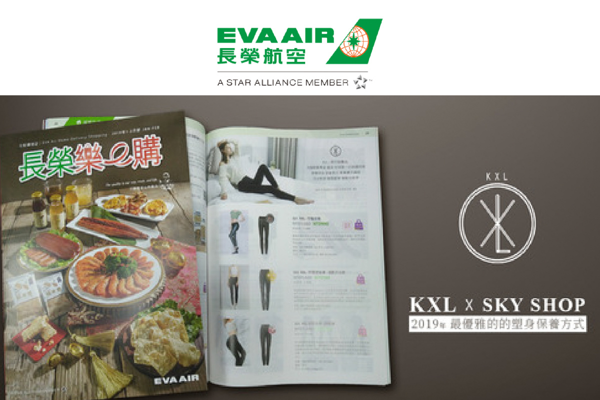 【書刊】TWKXL榮登《長榮航空雜誌》