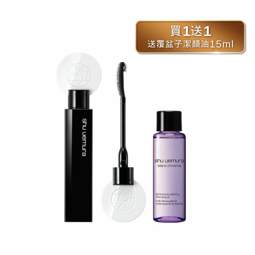 【Shu Uemura-植村秀】全面持久瞬翹睫毛膏 (買1送1)