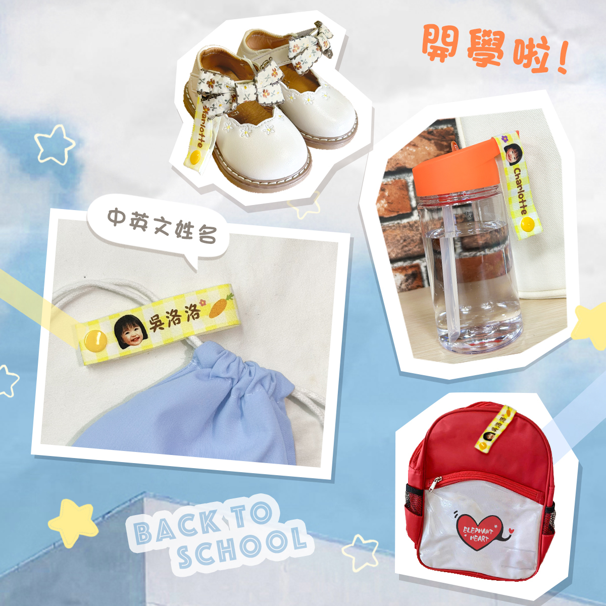 客製化純棉姓名扣帶（6條裝）