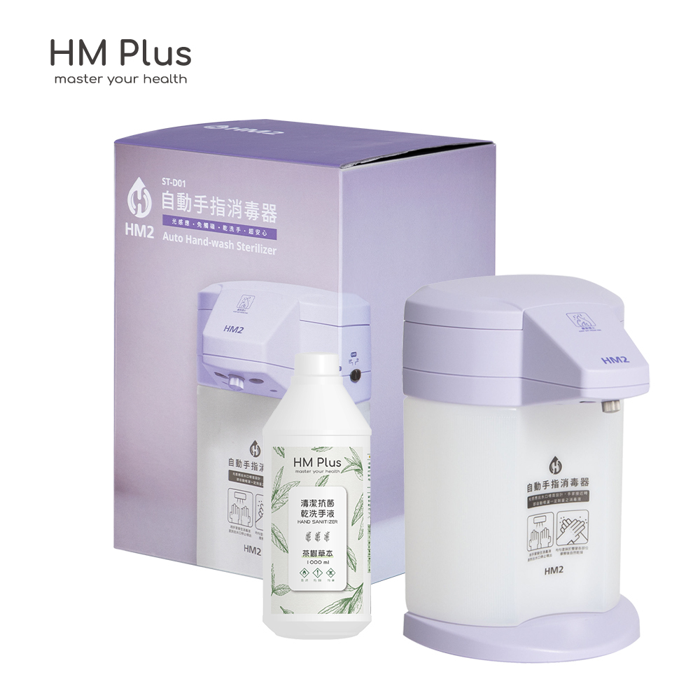 HM Plus HM2 ST-D01 自動手指消毒器+ 1000 ml 乾洗手液x 1