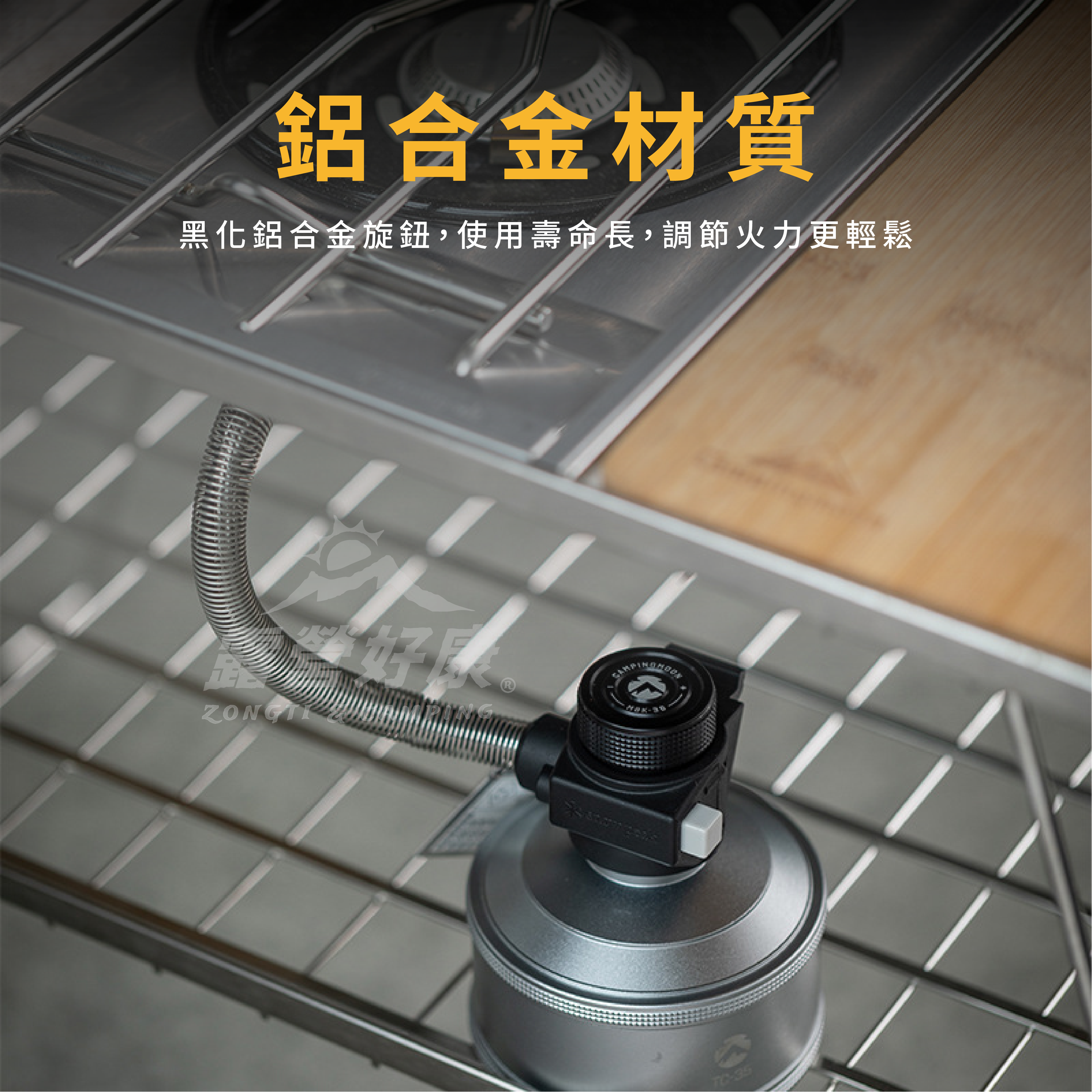 【Campingmoon柯曼】 瓦斯爐旋鈕 MBK-36 CA13