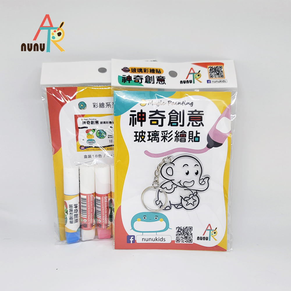 【nunuART】玩色系列-MIT無毒創意玻璃彩繪隨身包-鑰匙圈 大象 (NKH05D)
