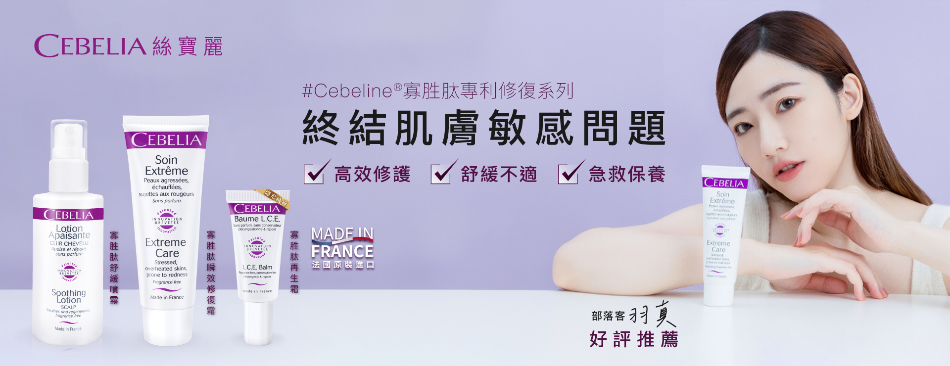 cebeline寡胜肽專利