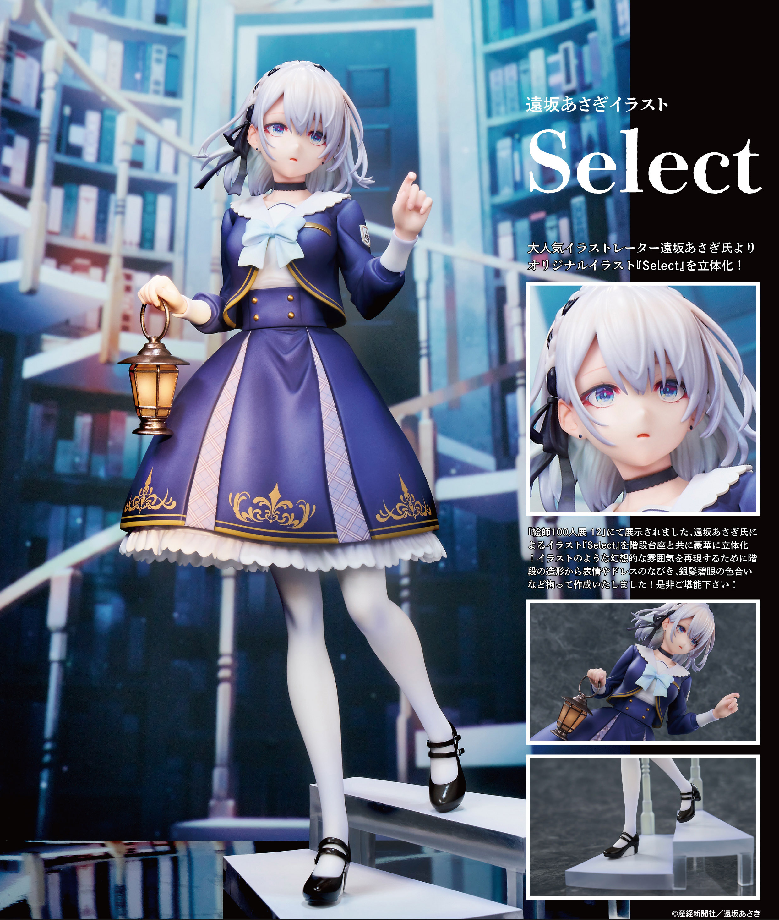 Asagi Tosaka Illustration Select