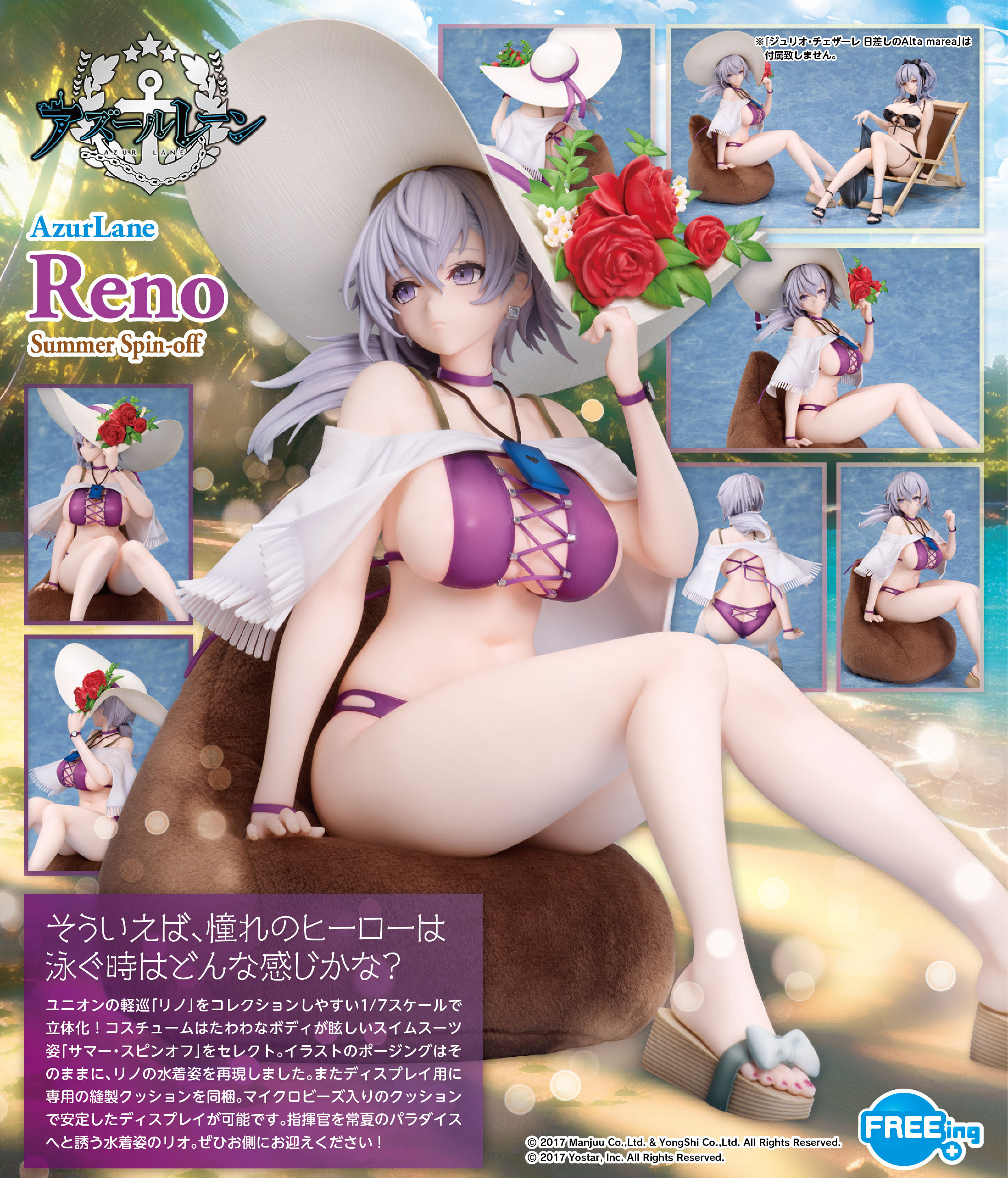 "Azur Lane" Reno: Summer Spin-off