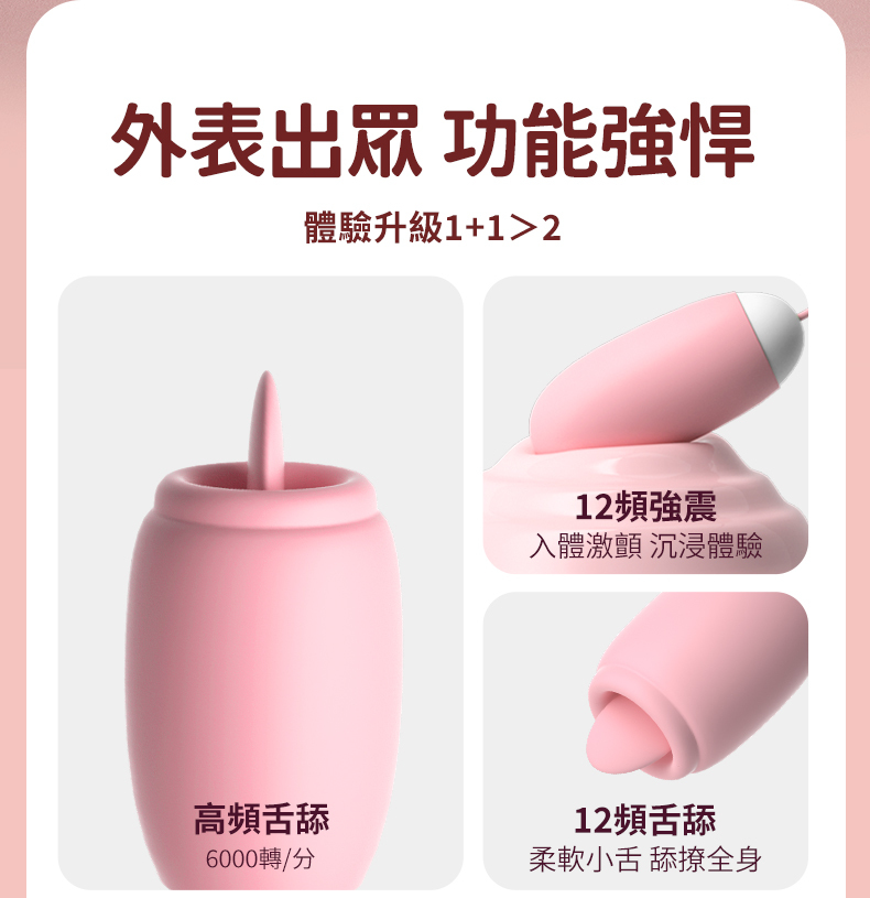 LILO｜魔術盒｜舌舔震動跳蛋｜跳蛋