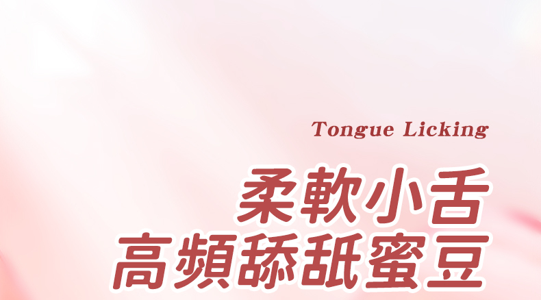 LILO｜魔術盒｜舌舔震動跳蛋｜跳蛋