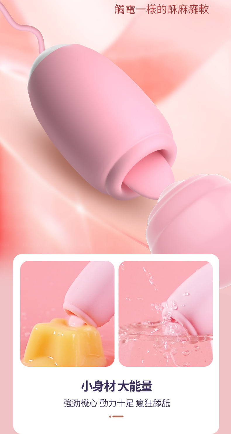 LILO｜魔術盒｜舌舔震動跳蛋｜跳蛋