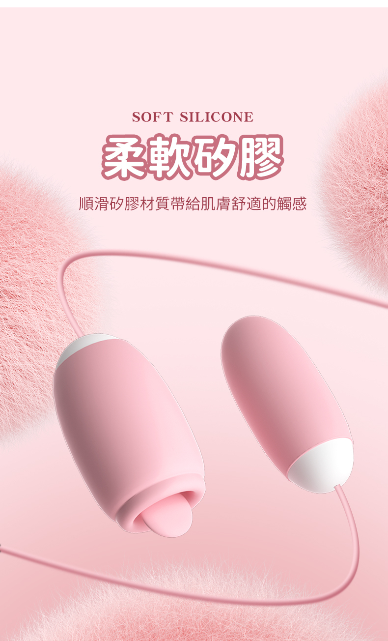 LILO｜魔術盒｜舌舔震動跳蛋｜跳蛋