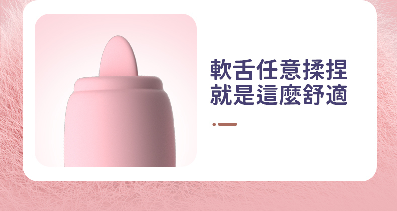 LILO｜魔術盒｜舌舔震動跳蛋｜跳蛋