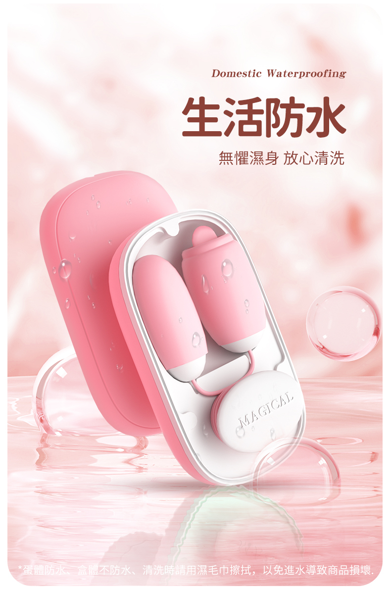 LILO｜魔術盒｜舌舔震動跳蛋｜跳蛋