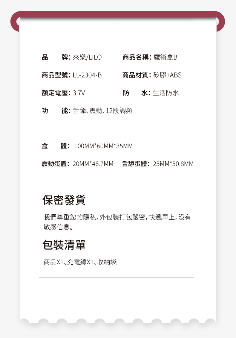 LILO｜魔術盒｜舌舔震動跳蛋｜跳蛋