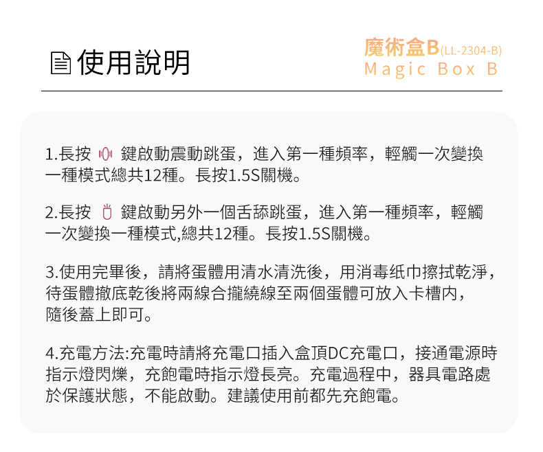 LILO｜魔術盒｜舌舔震動跳蛋｜跳蛋