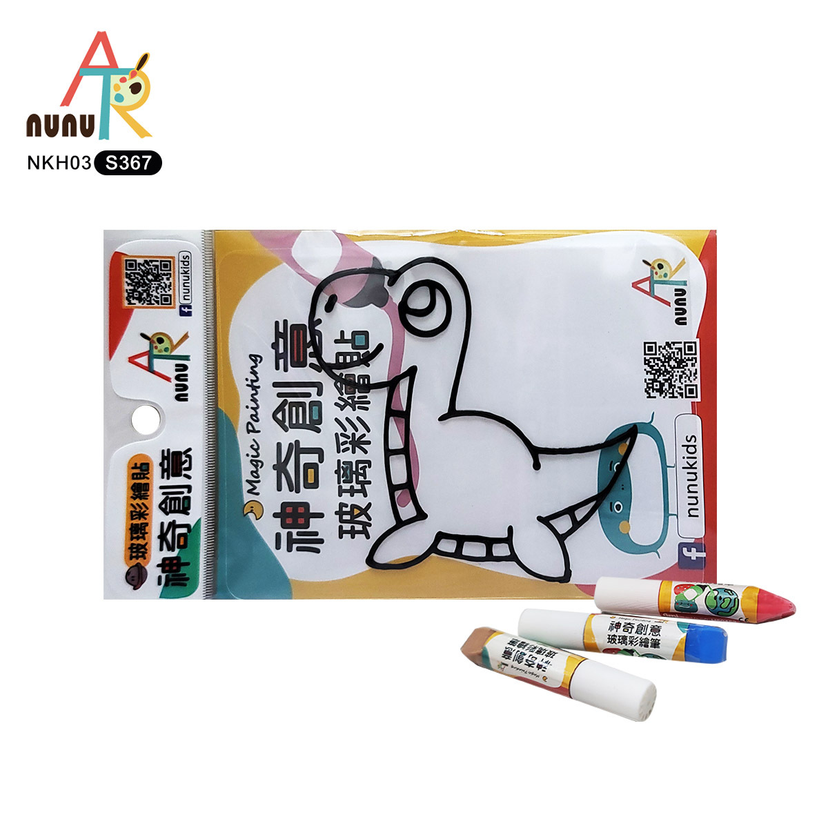 【nunuART】玩色系列- MIT無毒創意玻璃彩繪貼-DIY隨身包 恐龍 (S367)