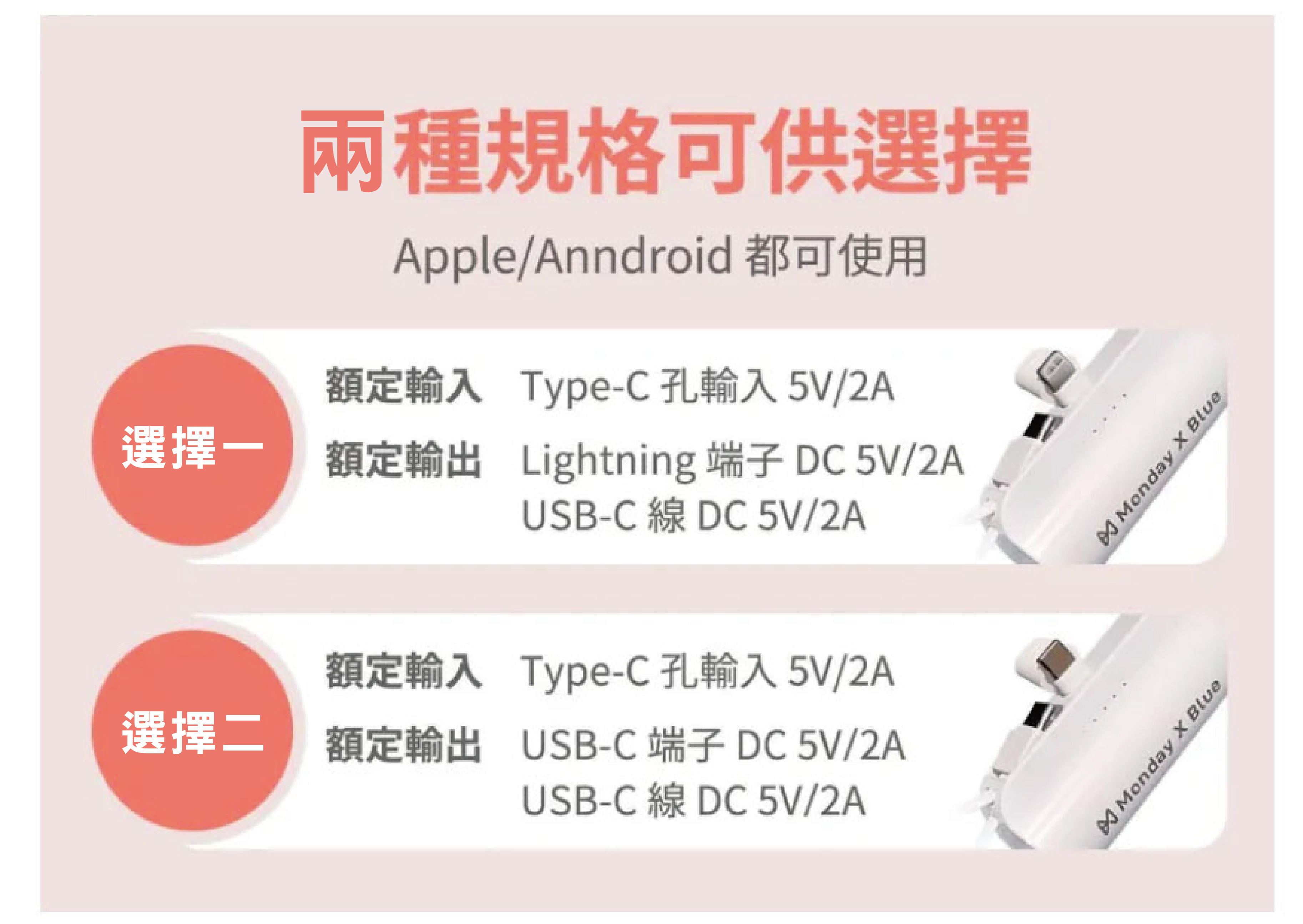 Monday X Blue 膠囊行動電源