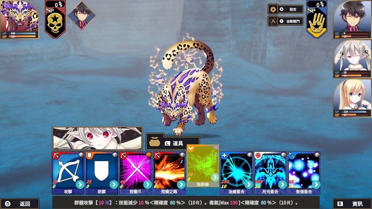 NS 創神之阿爾斯馬格納 中文版