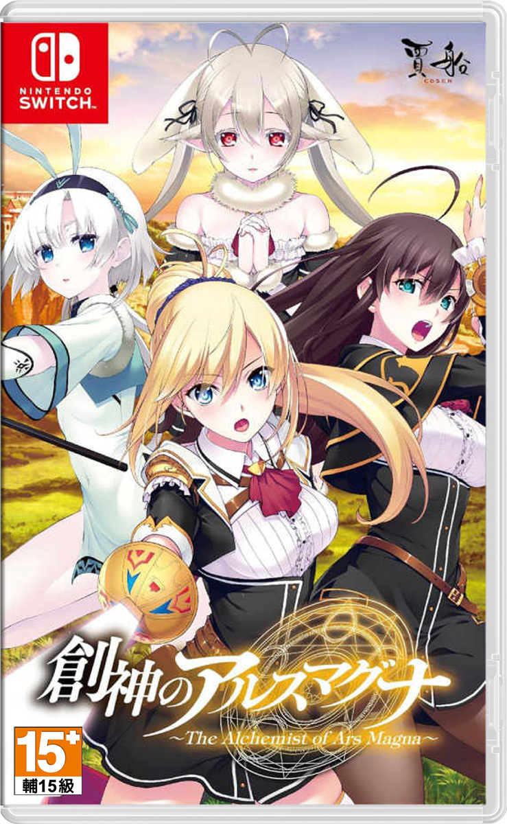 NS 創神之阿爾斯馬格納 中文版