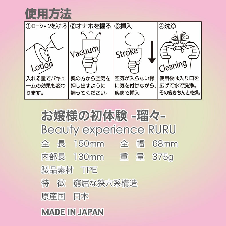 對子哈特｜大小姐的初體驗 -瑠瑠｜飛機杯