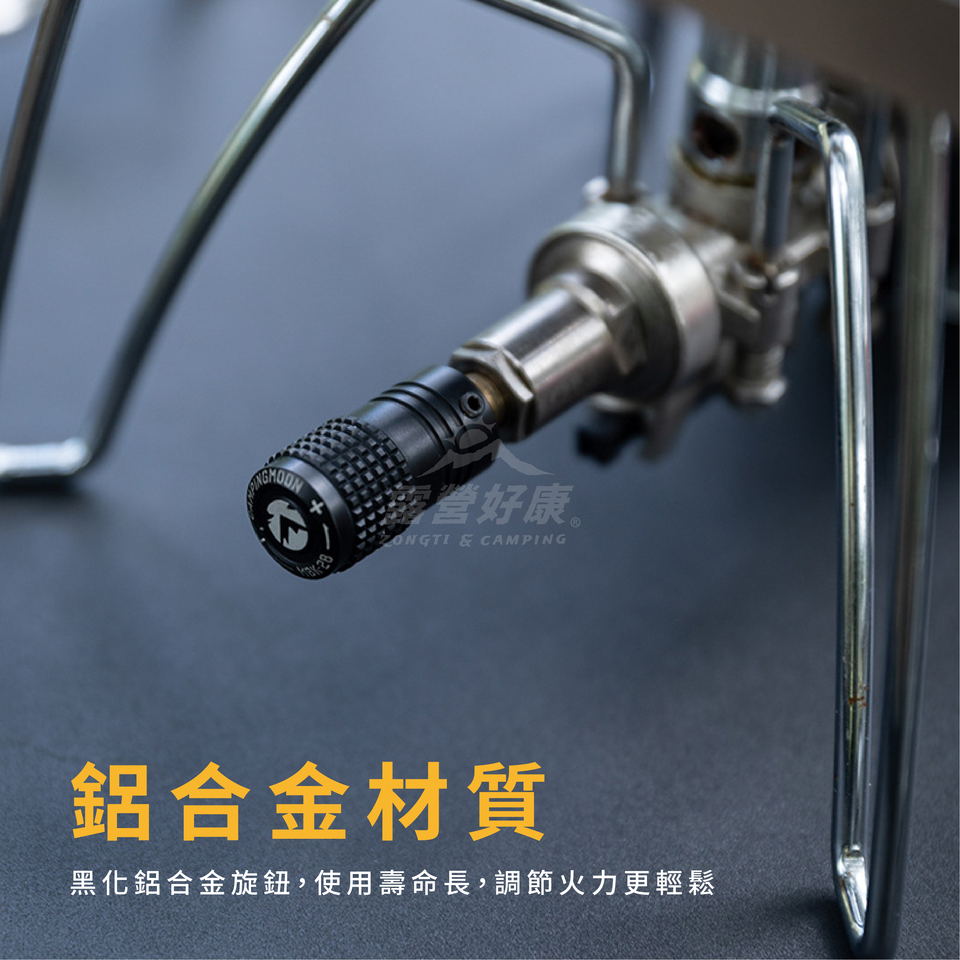 【Campingmoon柯曼】 蜘蛛爐旋鈕 (ST310 340通用) MBK-28 CA13