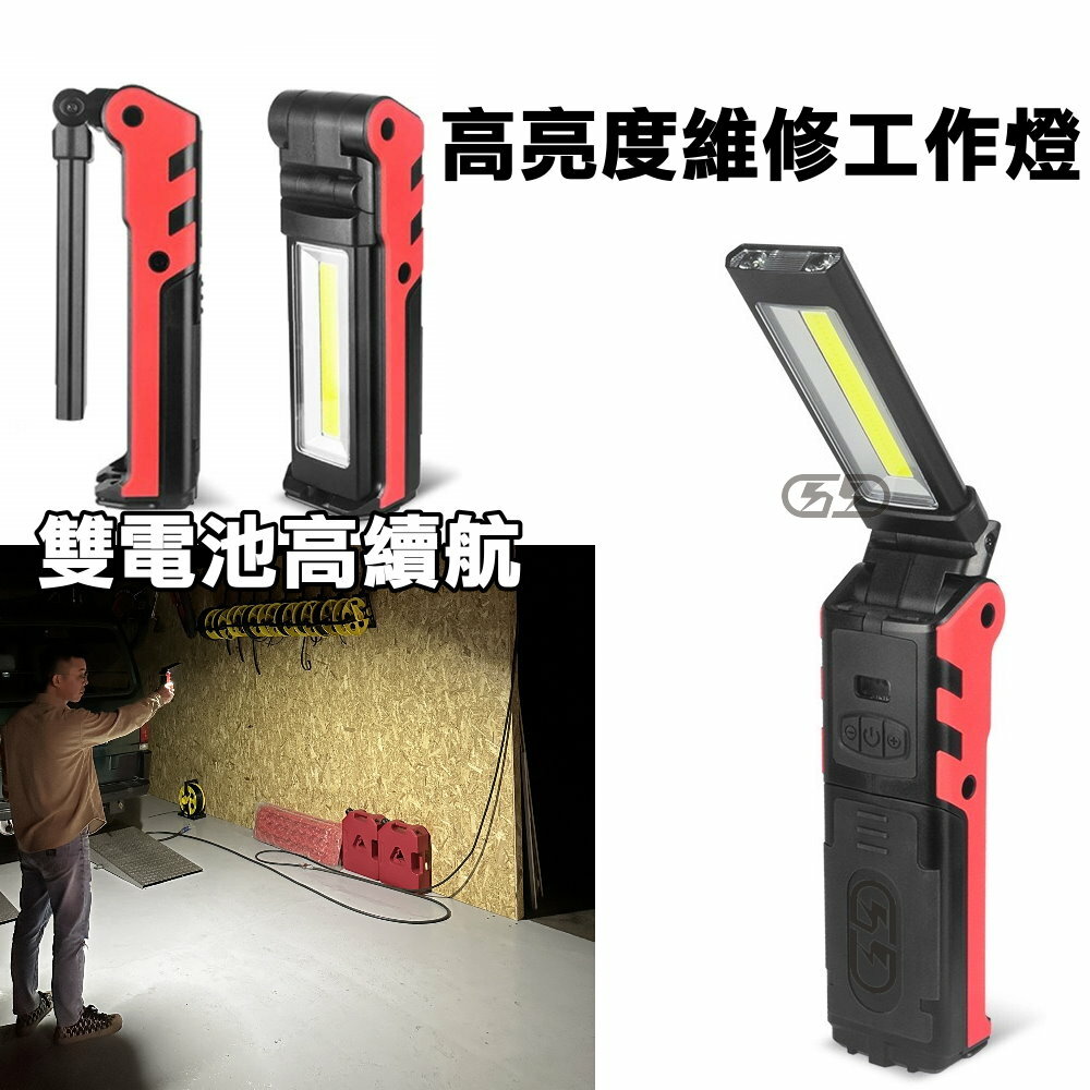 汽車維修工作燈 晶典光電