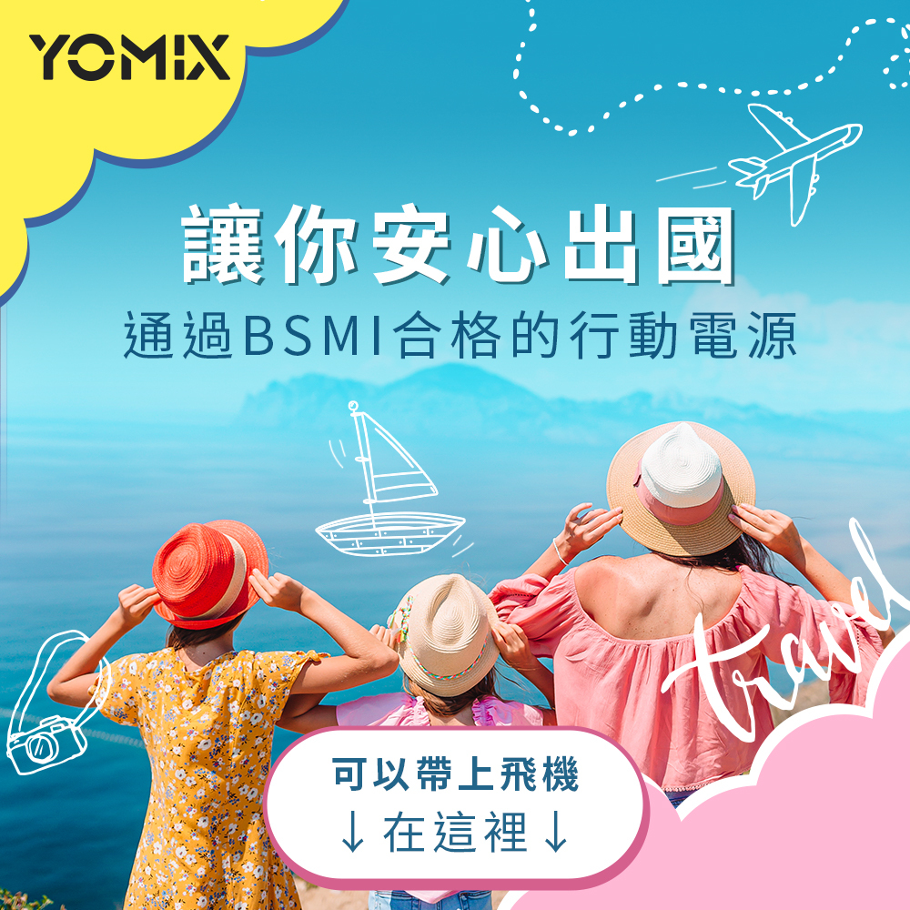 YOMIX,優迷,八合一自帶線,22W三孔快充,10000mAh,可拆插頭,行動電源,PD/QC快充.電量顯示.MagSafe.自帶雙線.iWatch磁吸充.8合一雙磁吸超能充,小旅充,口袋行充