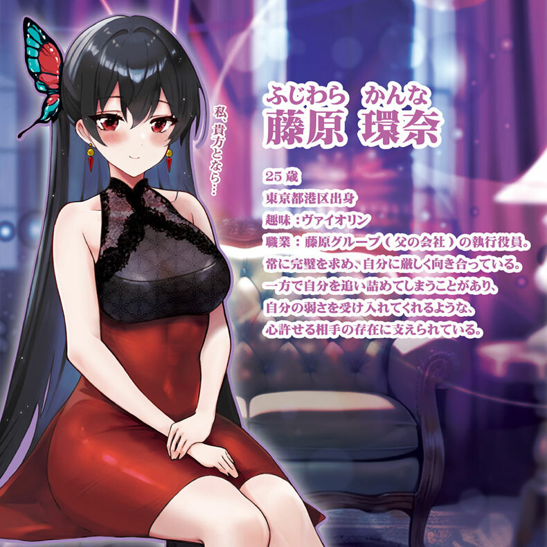對子哈特｜大小姐的初體驗 -環奈｜飛機杯