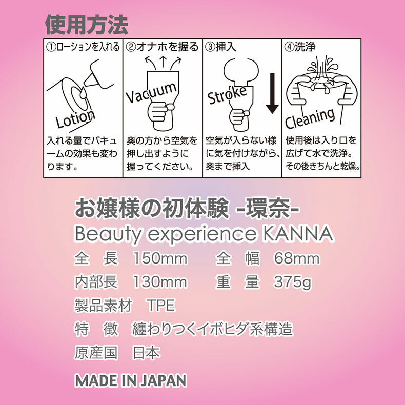 對子哈特｜大小姐的初體驗 -環奈｜飛機杯
