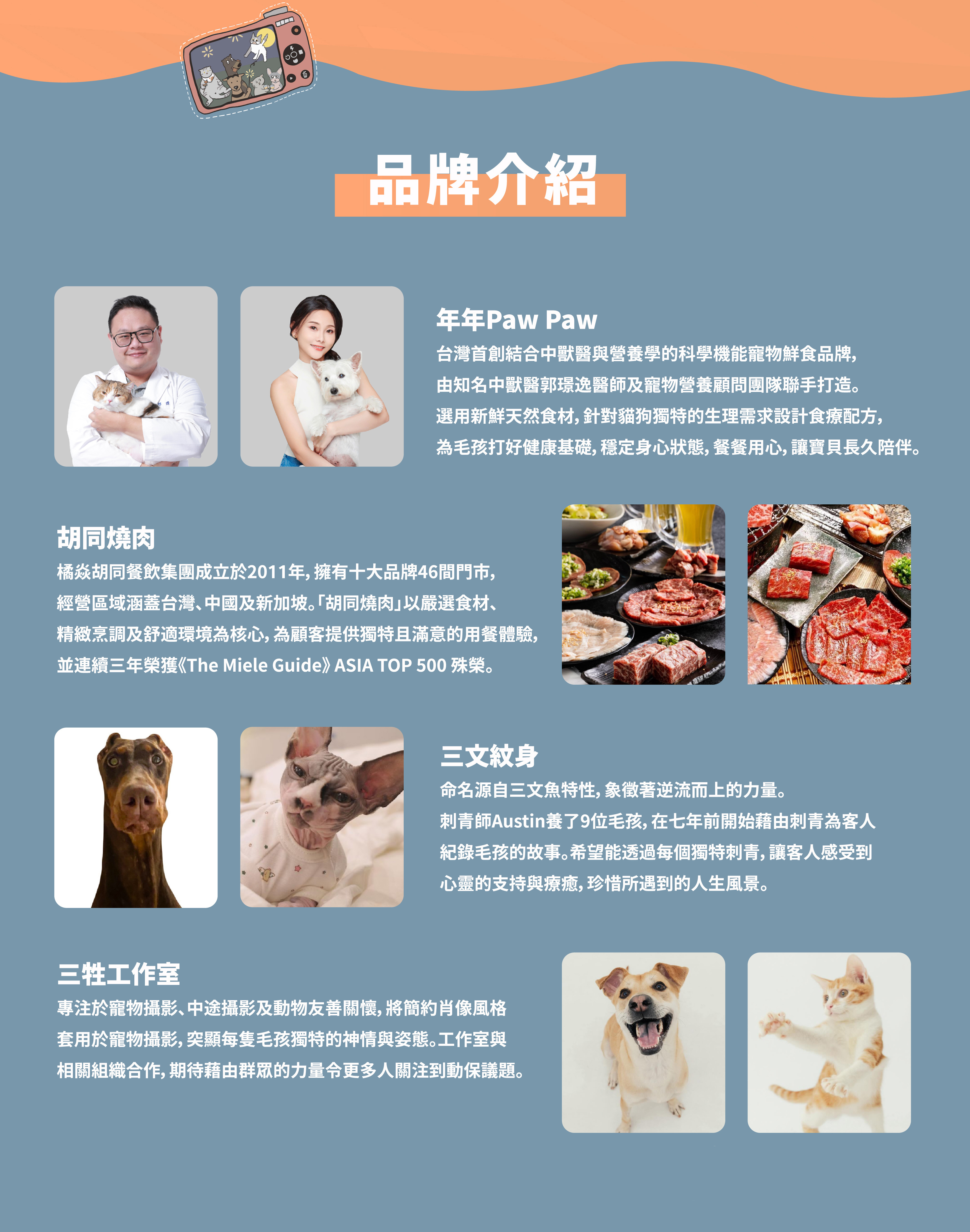 中秋限定【月光飽盒】年年Paw Paw X 胡同燒肉 X 三文紋身 X 三牲工作室
