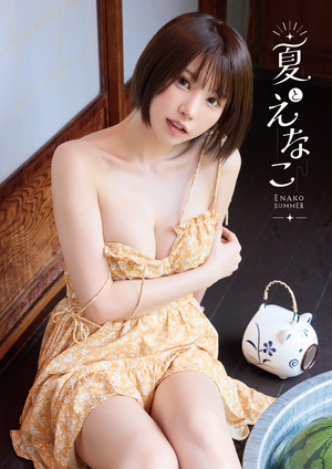 「ACG.GO」「預購」えなこENAKO 【C104】夏とえなこ 寫真集