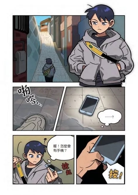 挑戰！數學玩家1：陌生冒險的開始