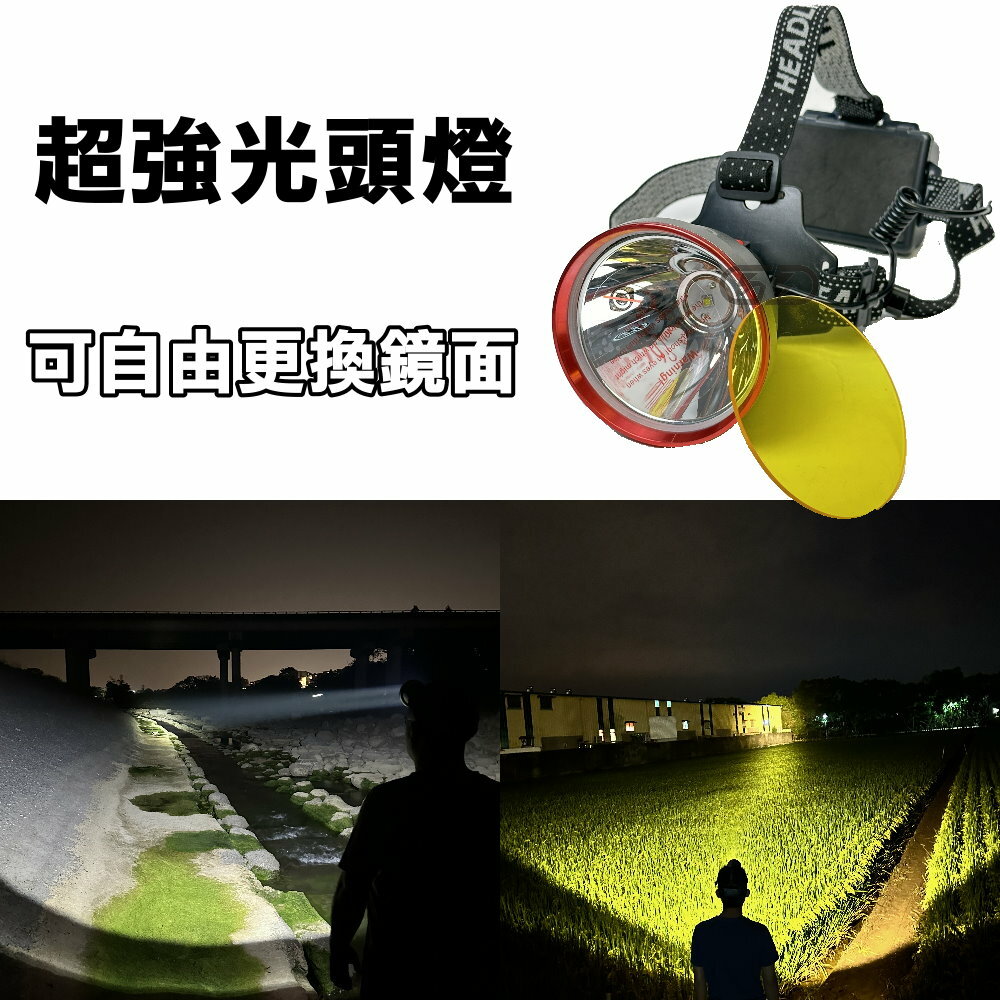 SST40 可更換黃白光鏡片 LED頭燈   晶典光電