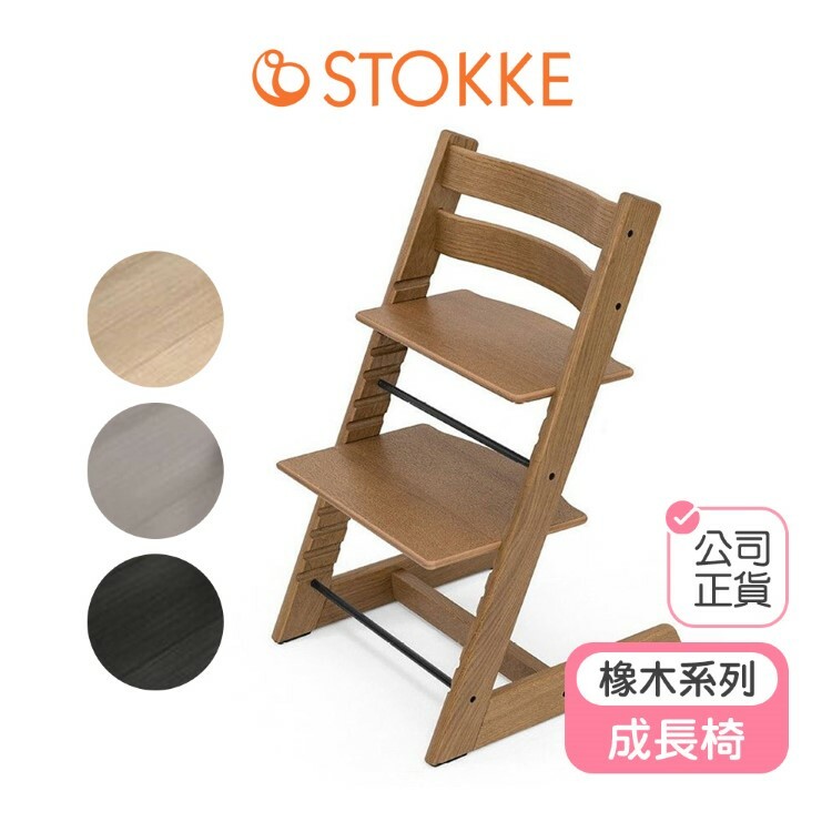 【挪威Stokke】Tripp Trapp成長椅(橡木款)