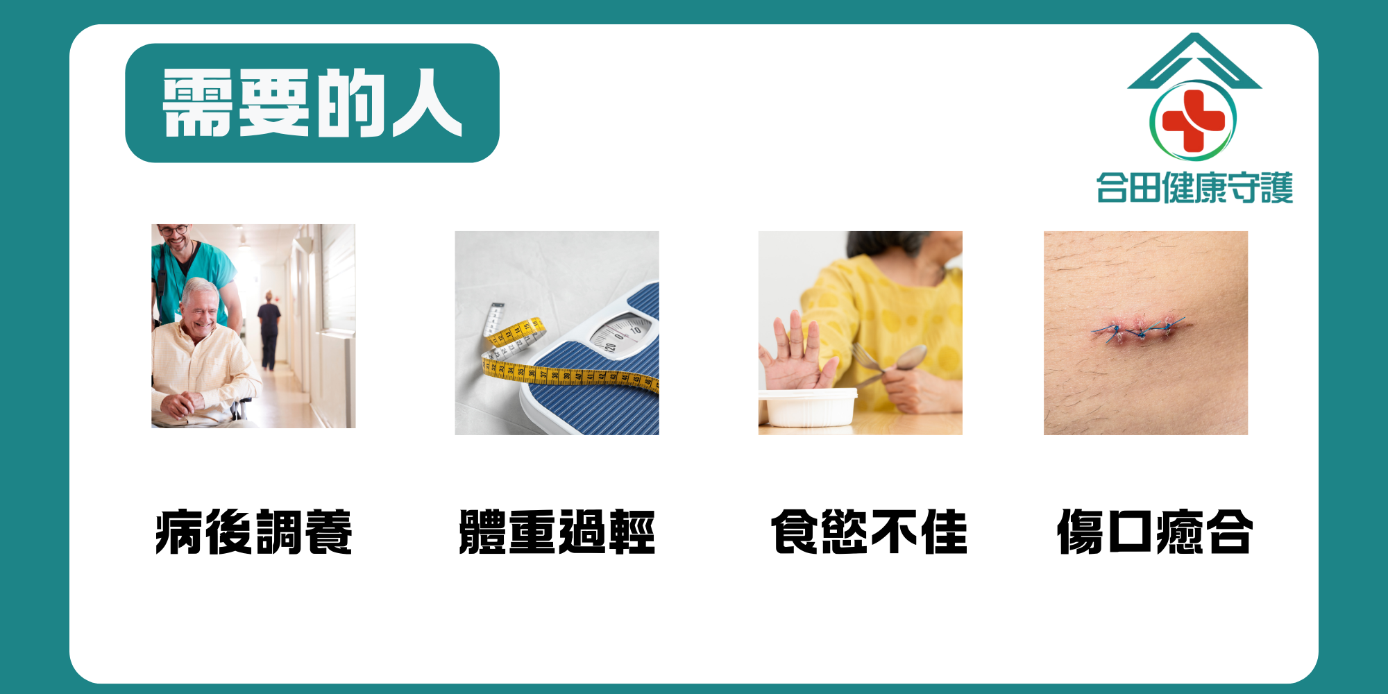 合田德國胺基酸補精