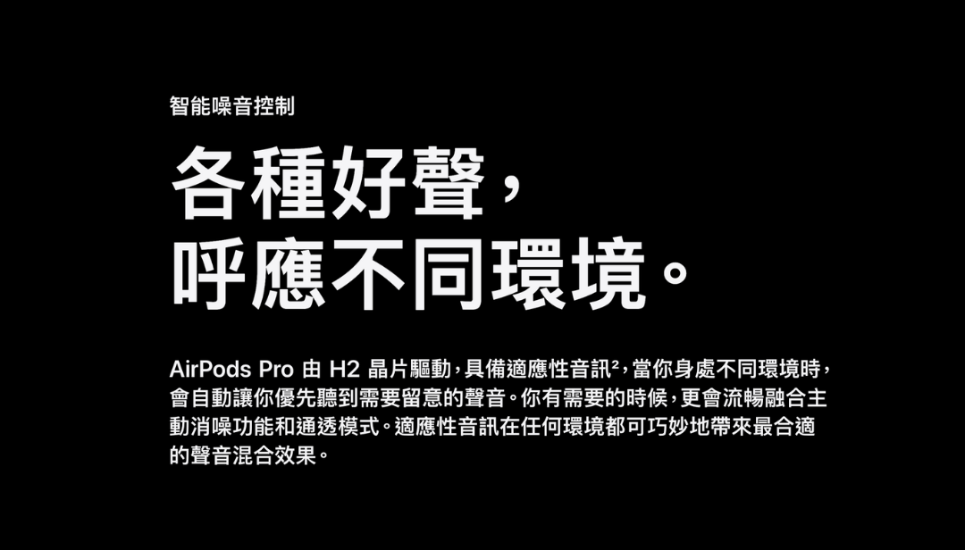 AirPods Pro 第2代 降噪無線耳機  USB-C 接口   MTJV3ZP/Z 【香港行貨】