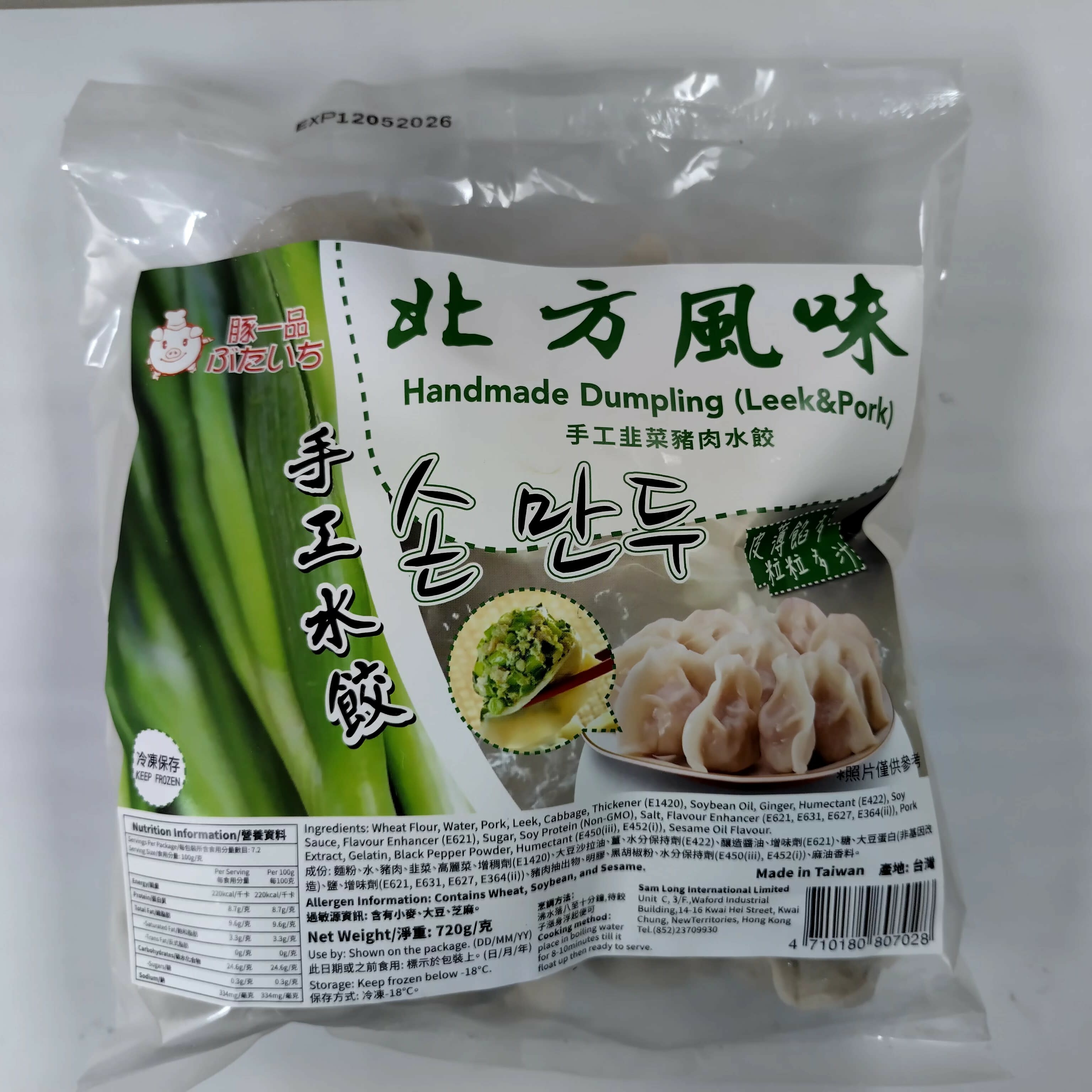 台灣韭菜豬肉手工水餃 720g