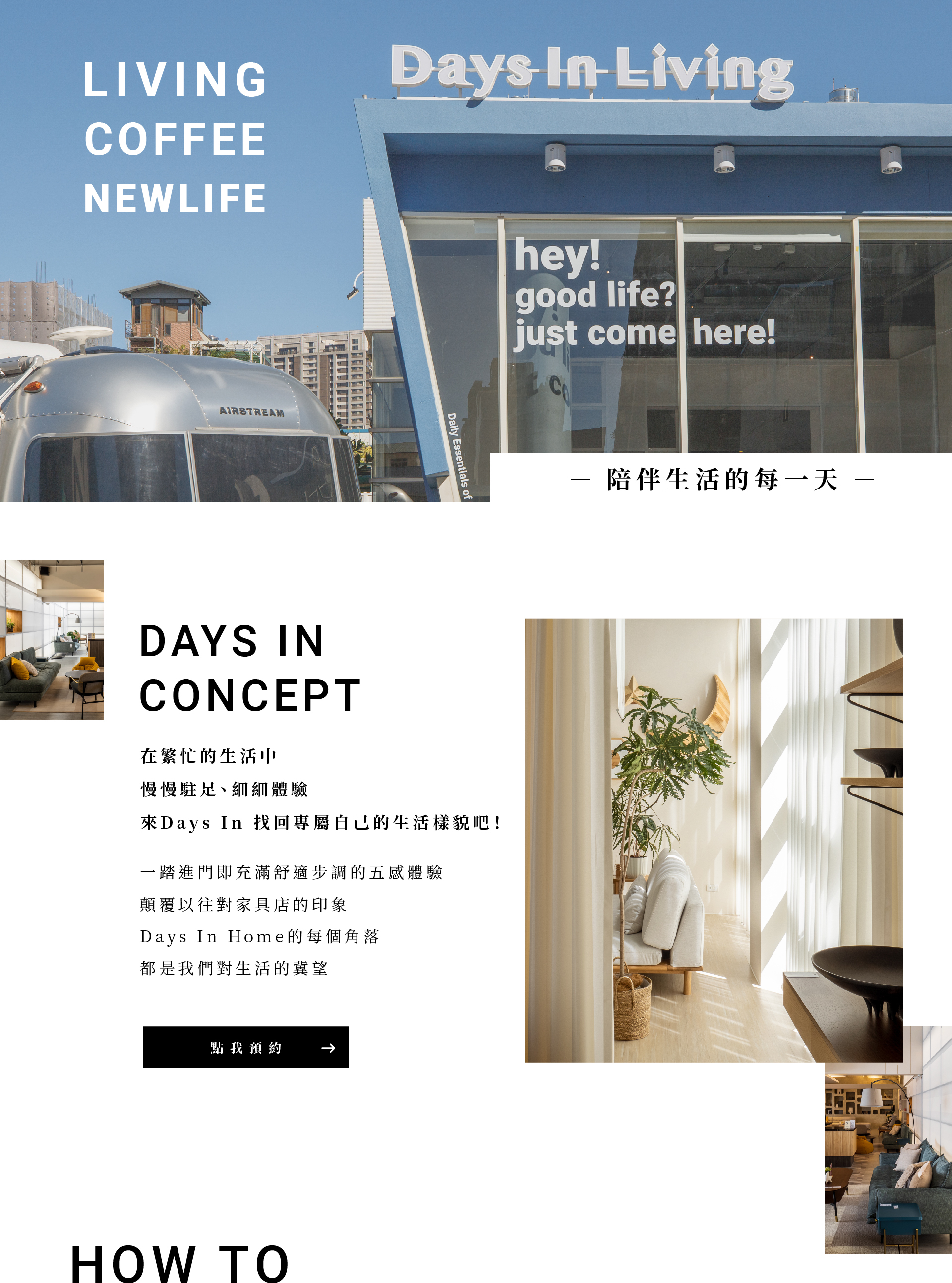 在繁忙的生活中，慢慢駐足、細細體驗，來Days In 找回專屬自己的生活樣貌吧! 一踏進門即充滿舒適步調的五感體驗，顛覆以往對家具店的印象。Days In Home的每個角落，都是我們對生活的冀望。