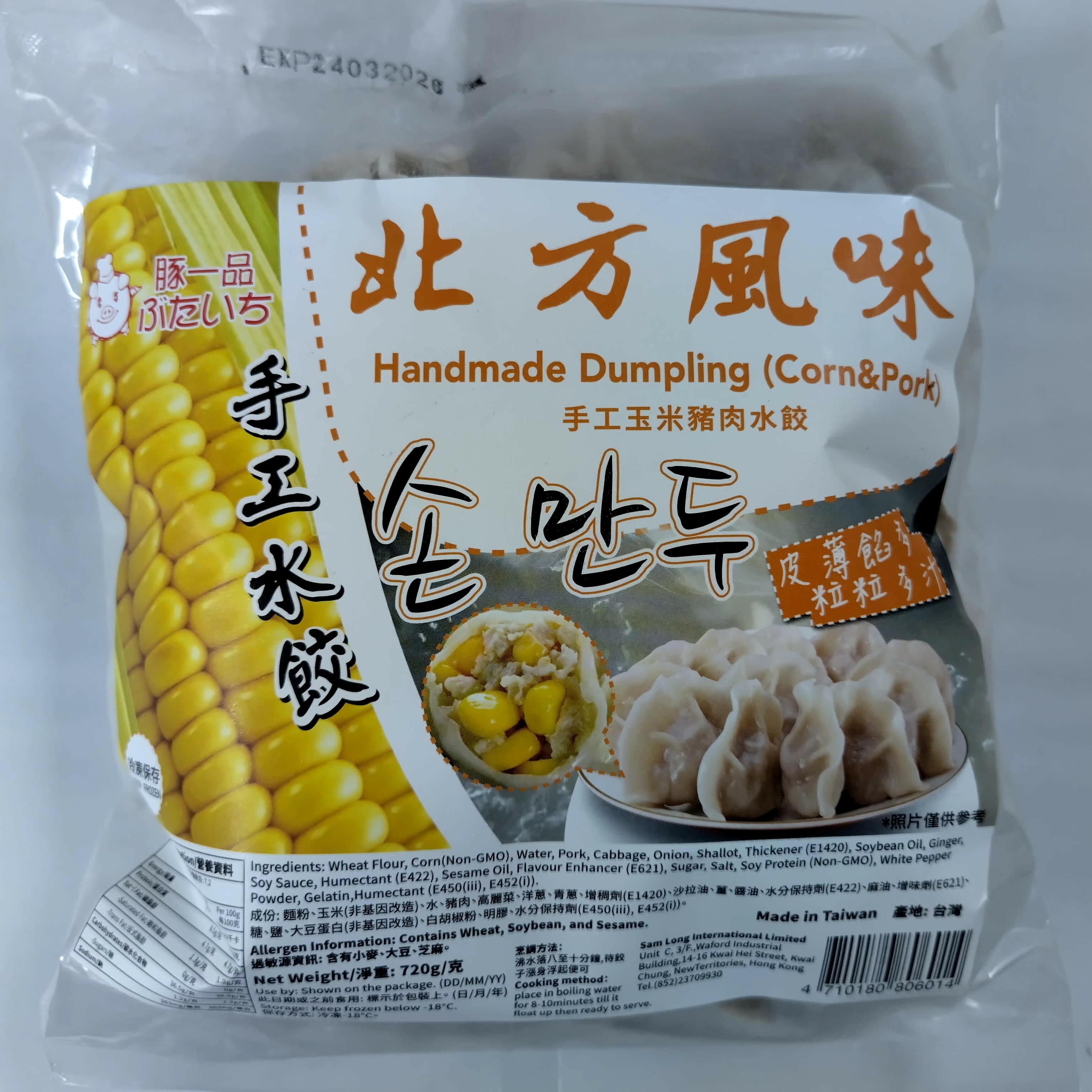 台灣玉米豬肉手工水餃 720g