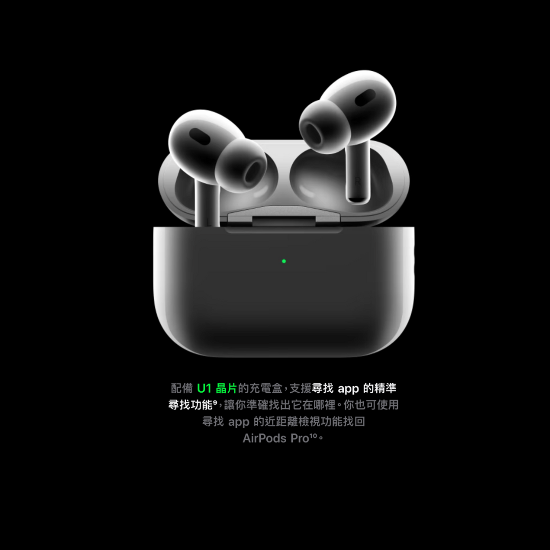 AirPods Pro 第2代 降噪無線耳機  USB-C 接口   MTJV3ZP/Z 【香港行貨】
