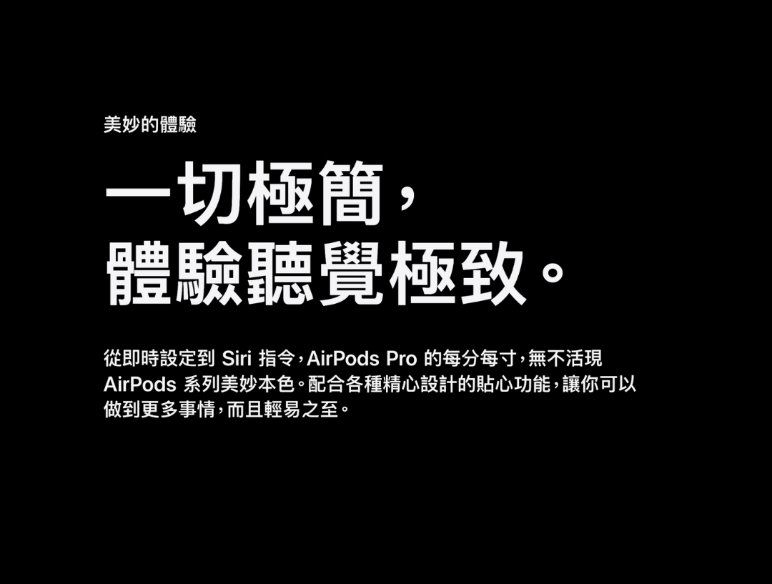 AirPods Pro 第2代 降噪無線耳機  USB-C 接口   MTJV3ZP/Z 【香港行貨】