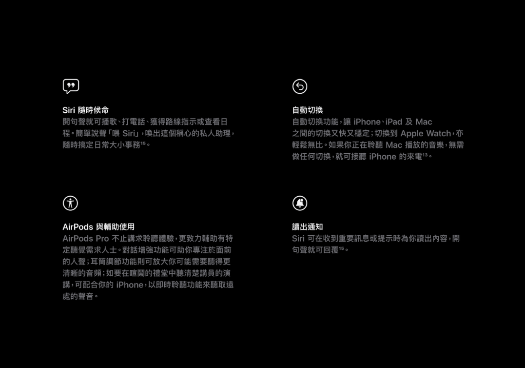 AirPods Pro 第2代 降噪無線耳機  USB-C 接口   MTJV3ZP/Z 【香港行貨】