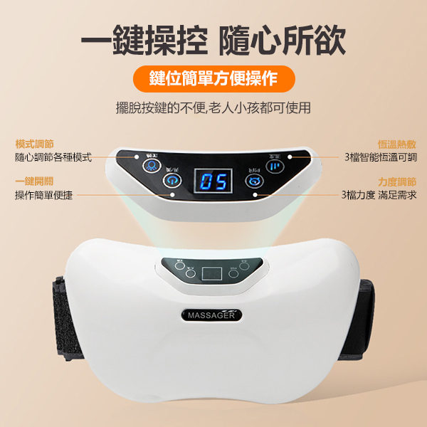 AKI Japan LCD screen massager heating slimming belt (A0094)