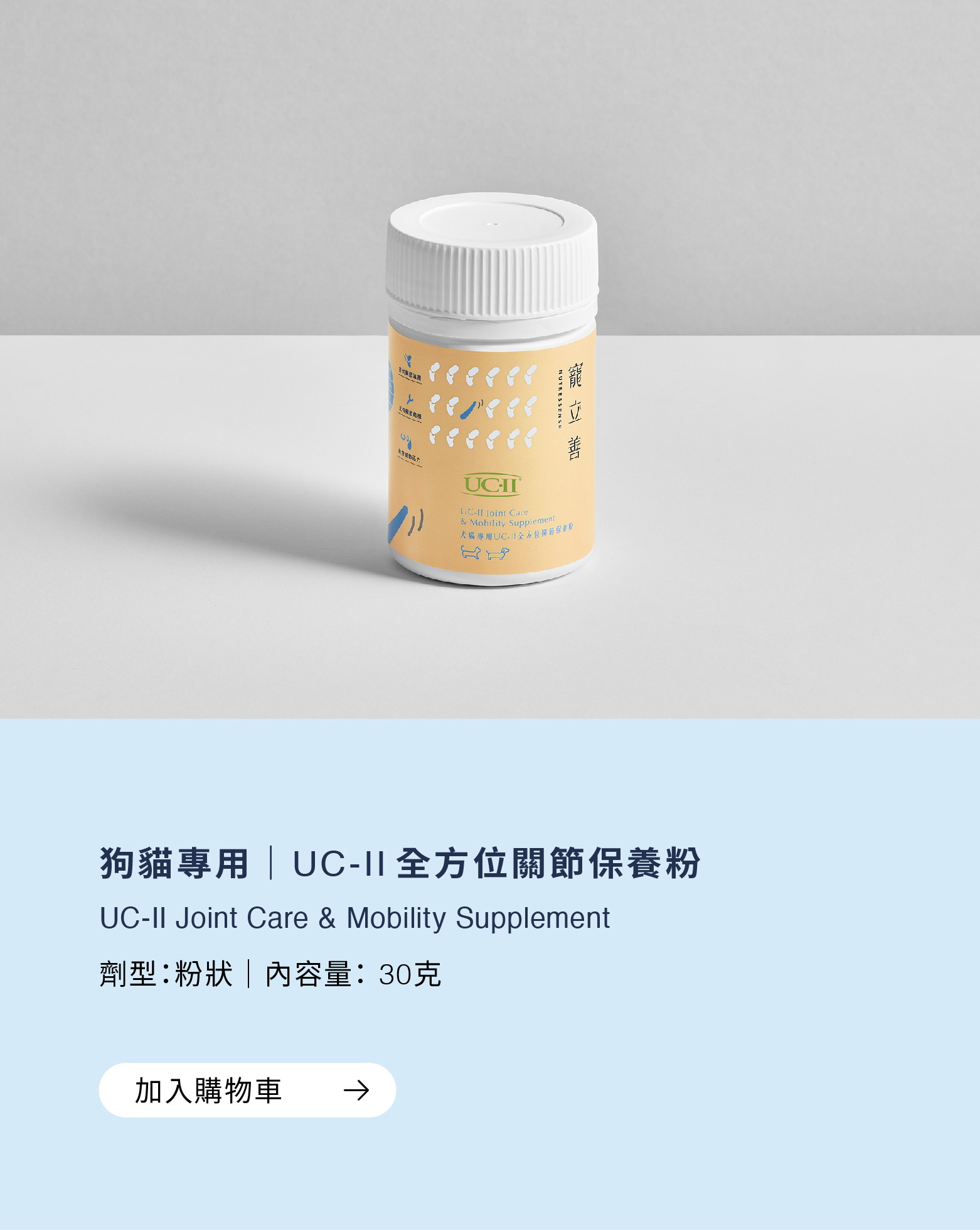 寵立善寵物關節保健食品技術再進化，使用最新型專利原料，3倍專利+3種輔助關鍵，形成寵物關節保健黃金三角保護力！